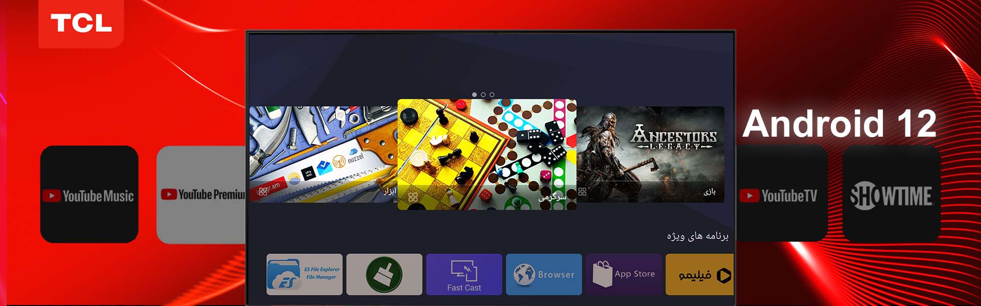 یک دنیا سرگرمی با Google TV (اندروید 12)